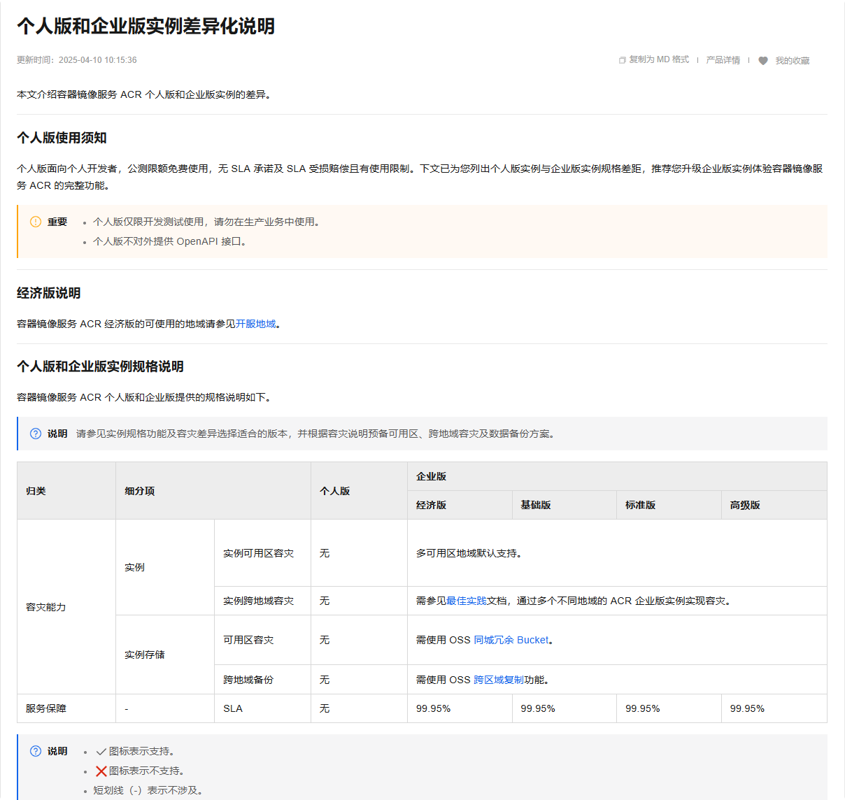 PixPin_2026-04-22_18-14-15