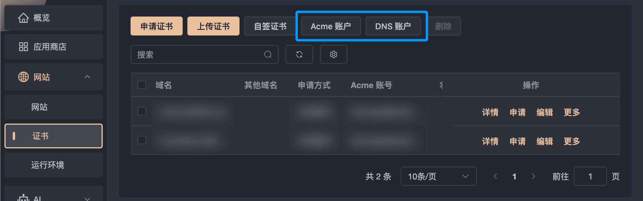 image-20250807182338833