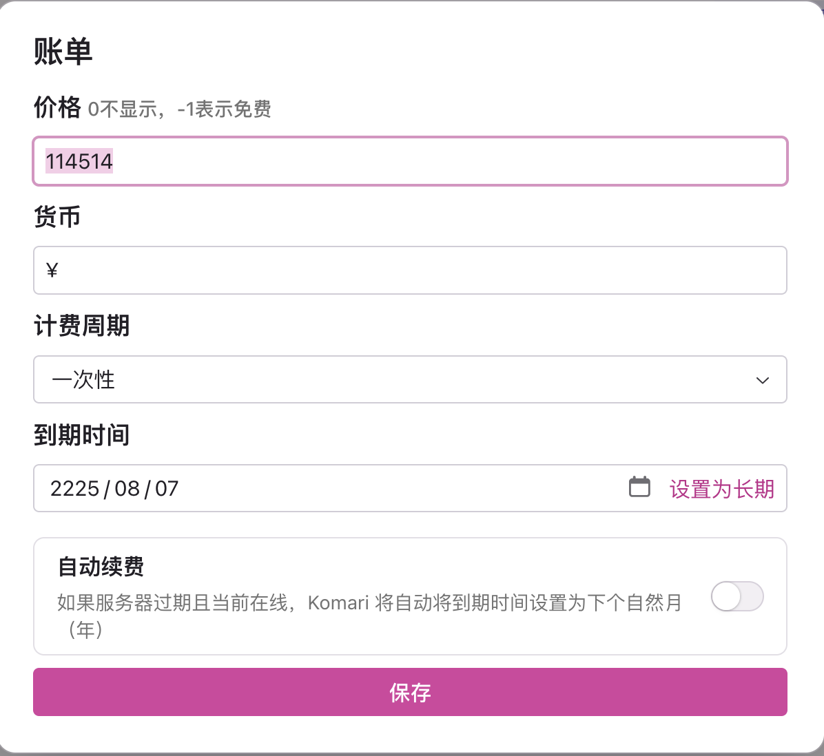 image-20250807185029932