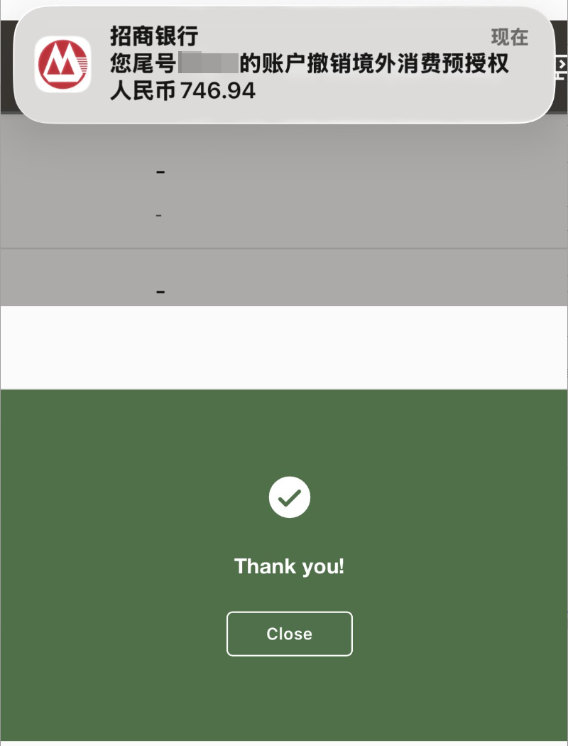 验证银行卡成功！